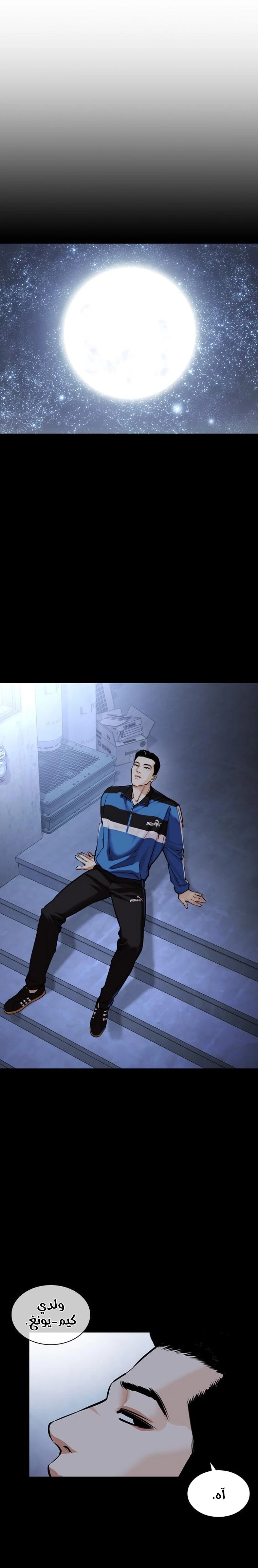 Read Lookism Ar Manga Online