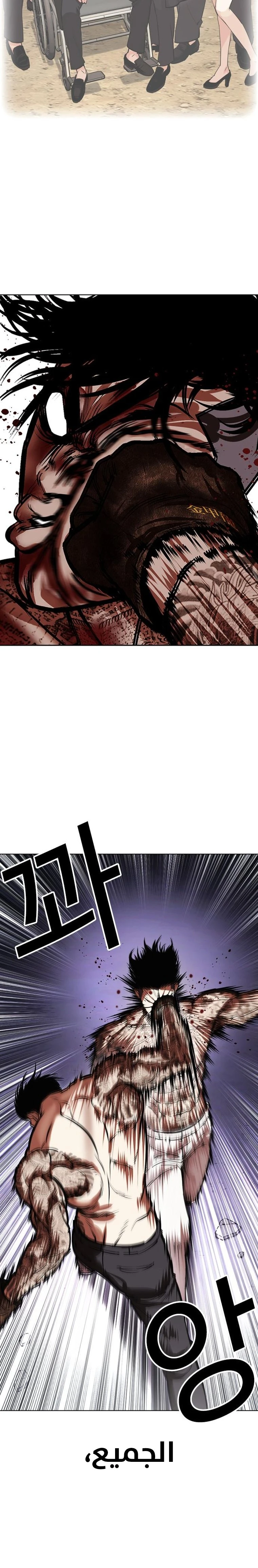 Read Lookism Ar Manga Online