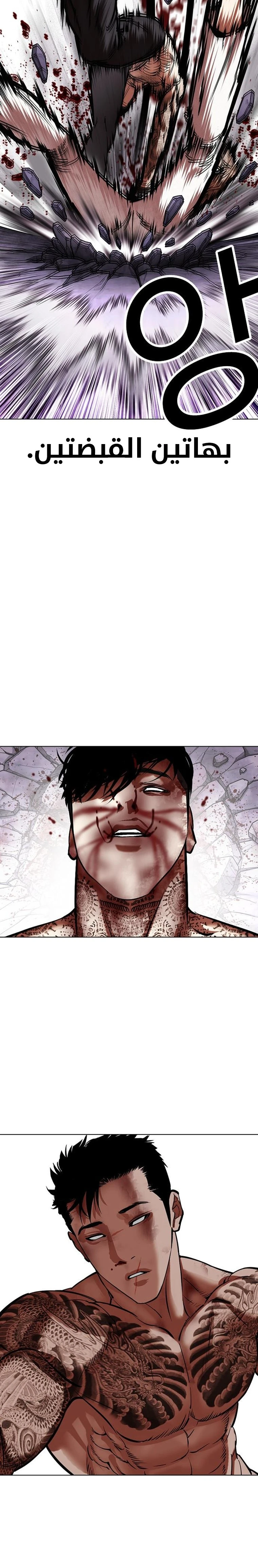 Read Lookism Ar Manga Online