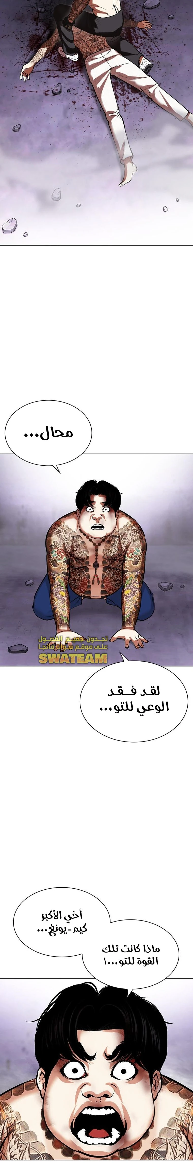 Read Lookism Ar Manga Online