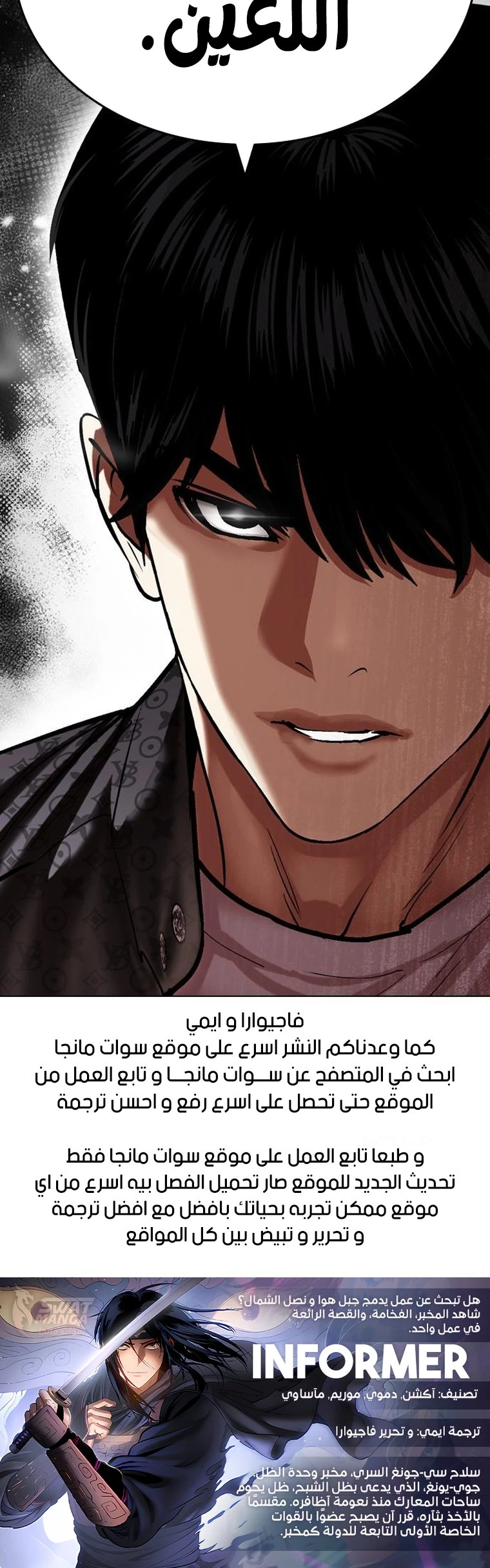 Read Lookism Ar Manga Online