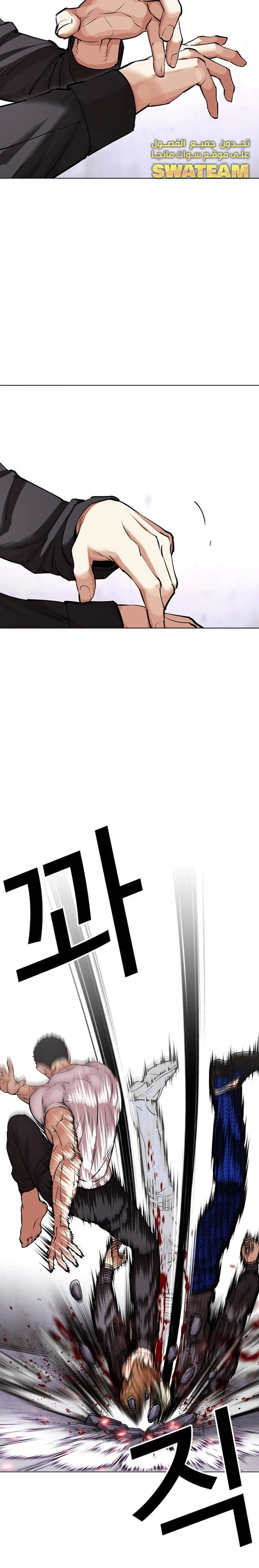 Read Lookism Ar Manga Online