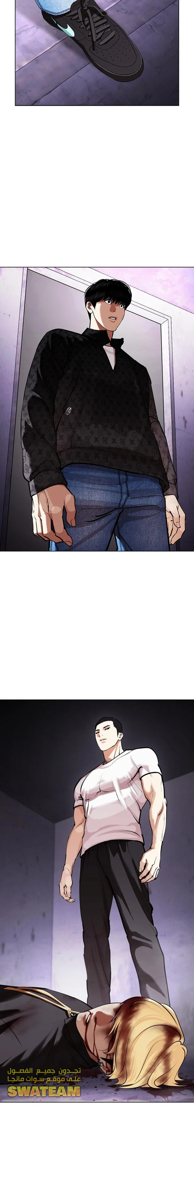 Read Lookism Ar Manga Online