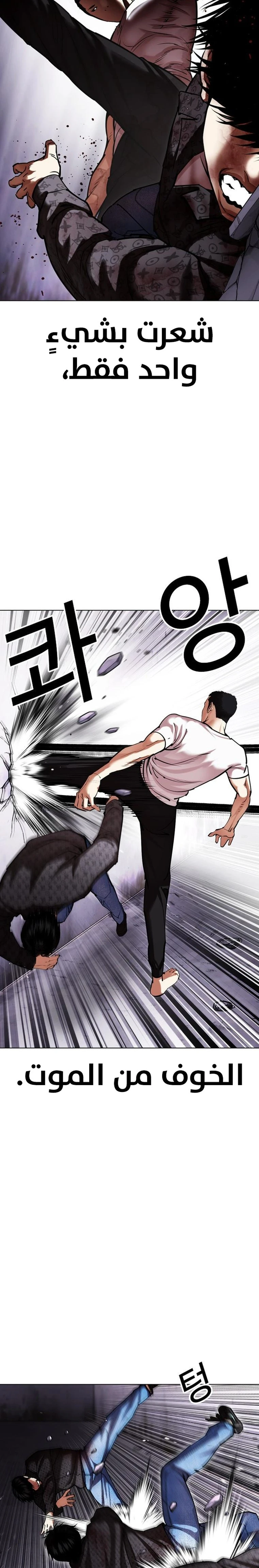 Read Lookism Ar Manga Online