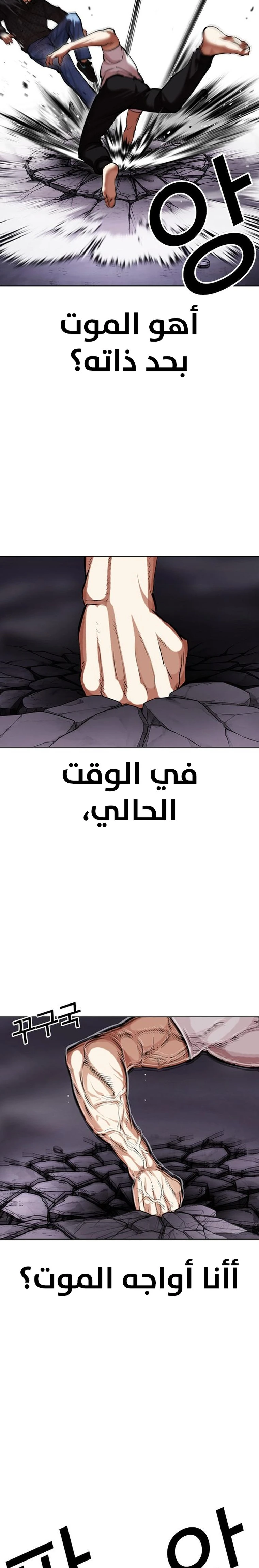 Read Lookism Ar Manga Online