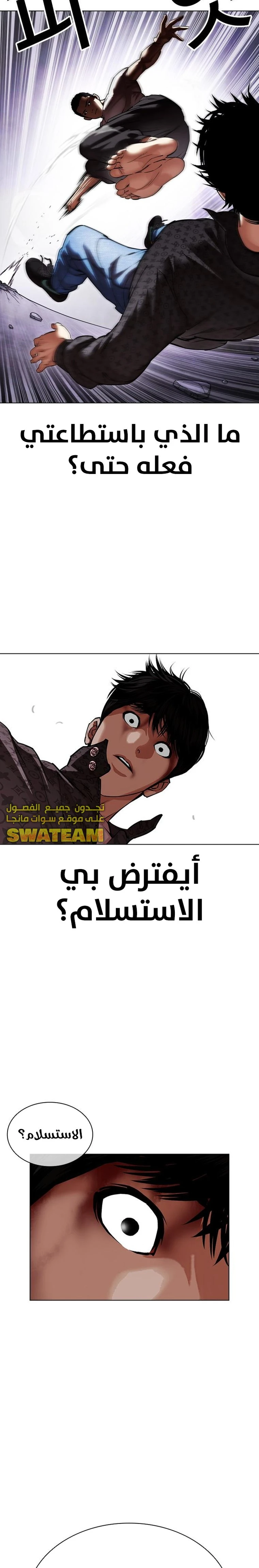 Read Lookism Ar Manga Online