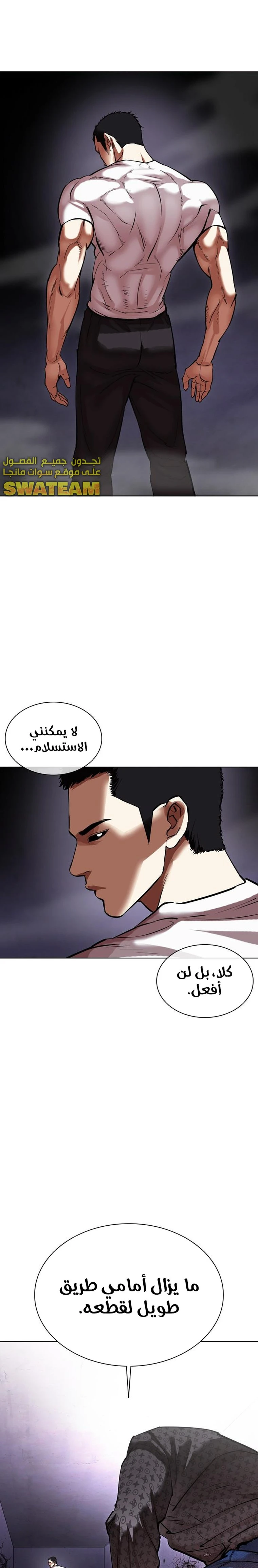 Read Lookism Ar Manga Online