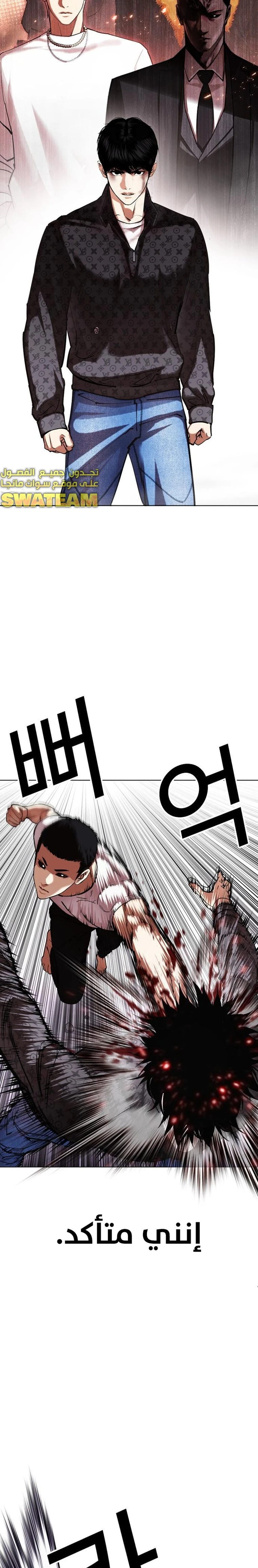 Read Lookism Ar Manga Online