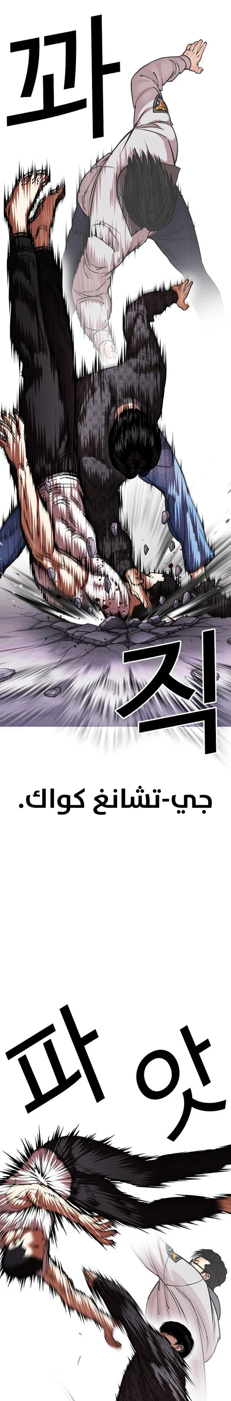 Read Lookism Ar Manga Online