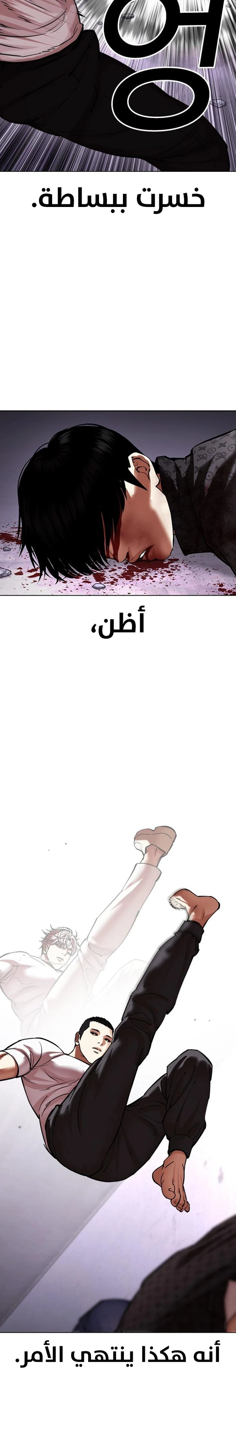 Read Lookism Ar Manga Online