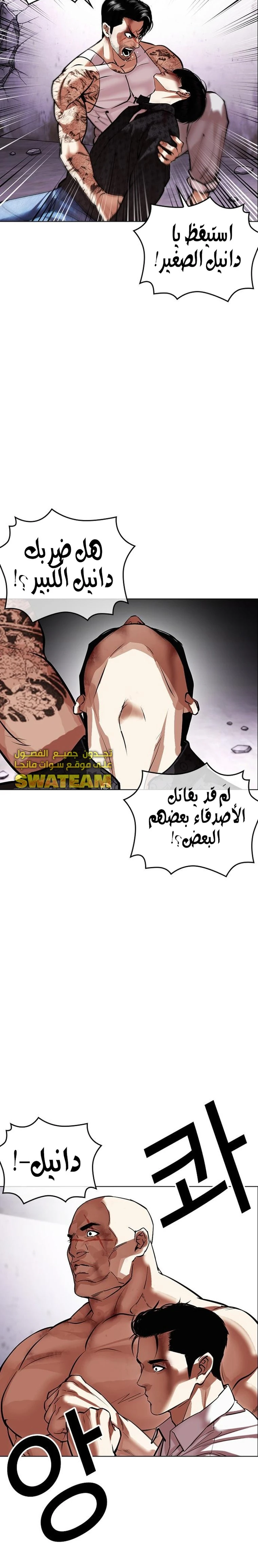 Read Lookism Ar Manga Online