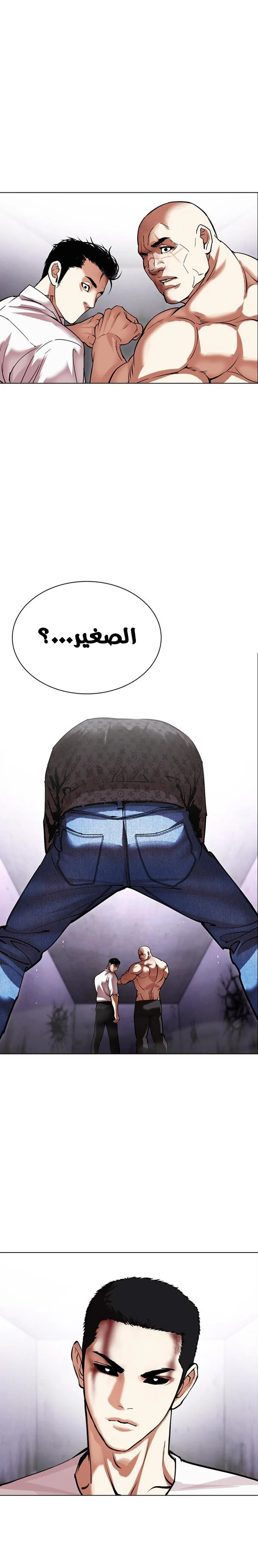 Read Lookism Ar Manga Online