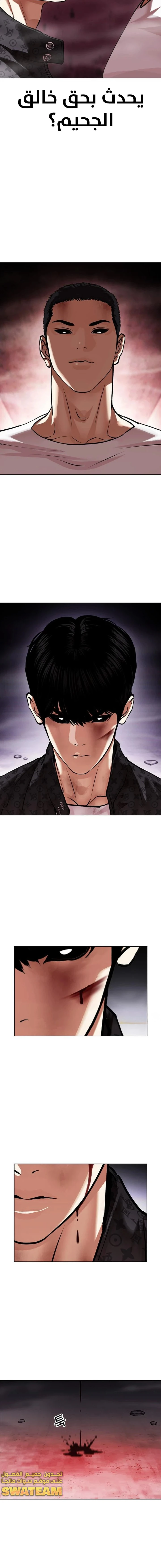 Read Lookism Ar Manga Online
