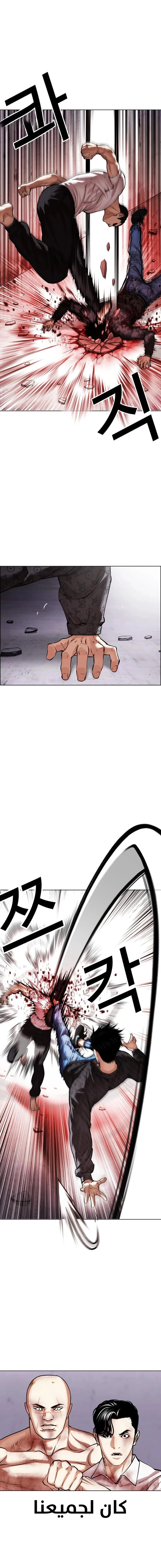 Read Lookism Ar Manga Online