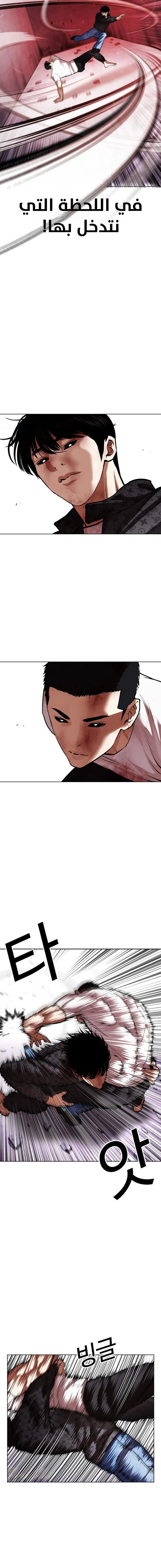 Read Lookism Ar Manga Online