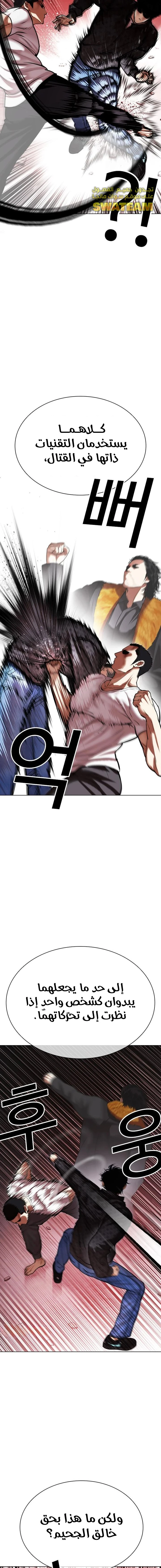 Read Lookism Ar Manga Online