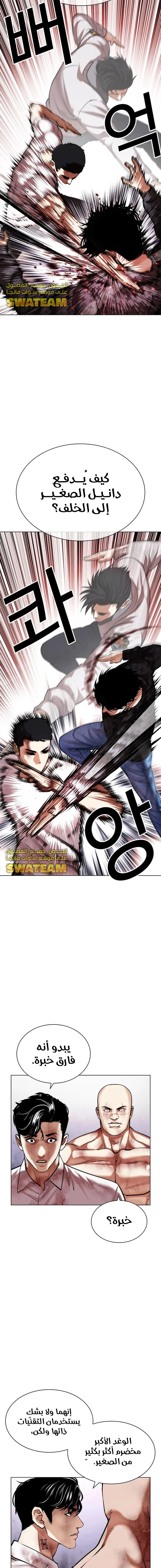 Read Lookism Ar Manga Online