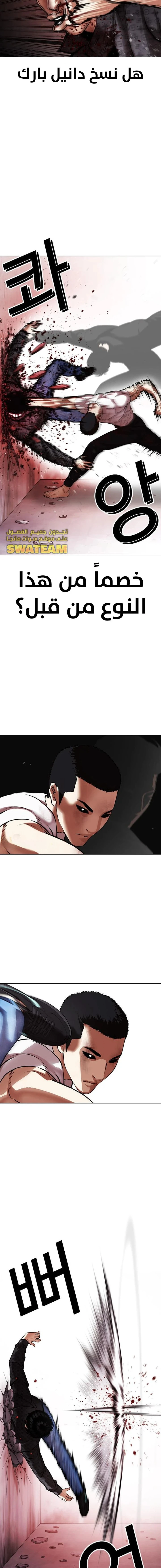 Read Lookism Ar Manga Online