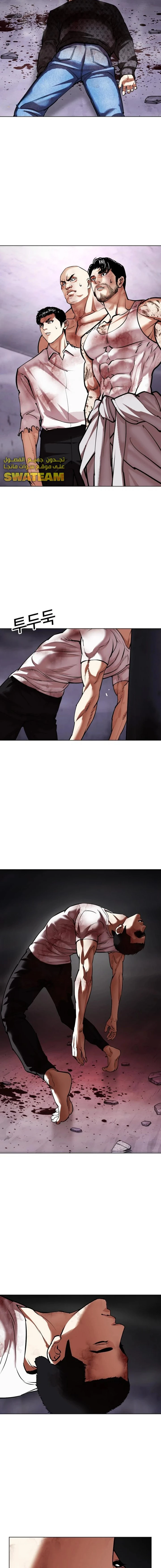 Read Lookism Ar Manga Online