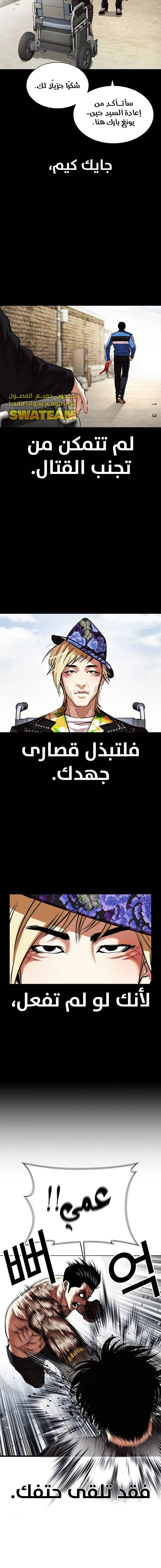 Read Lookism Ar Manga Online