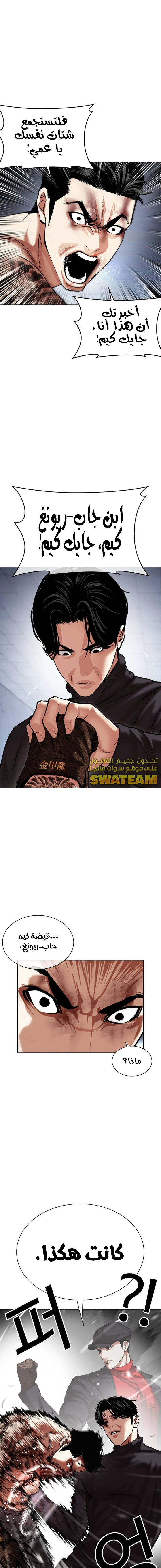 Read Lookism Ar Manga Online