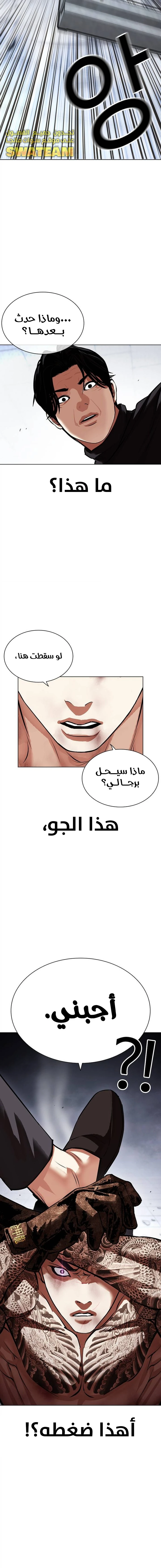 Read Lookism Ar Manga Online