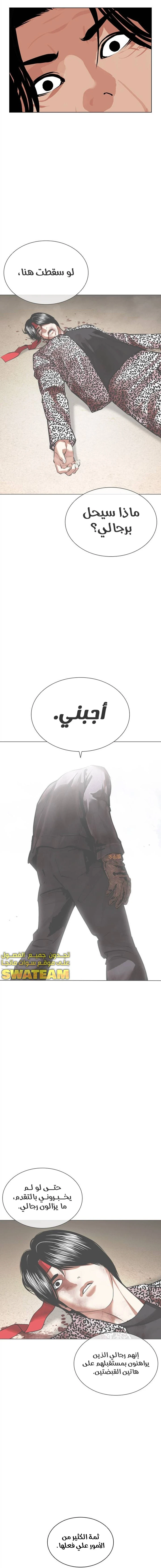 Read Lookism Ar Manga Online