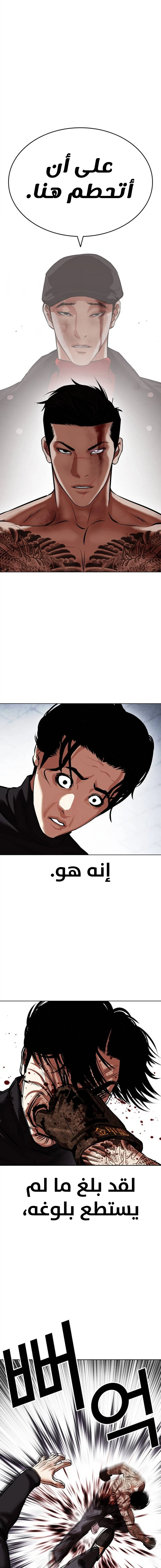 Read Lookism Ar Manga Online
