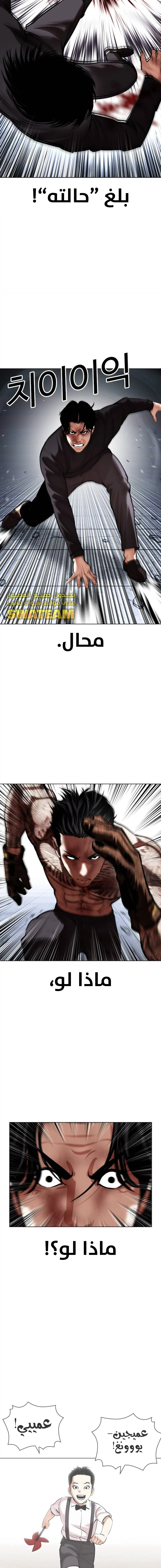 Read Lookism Ar Manga Online