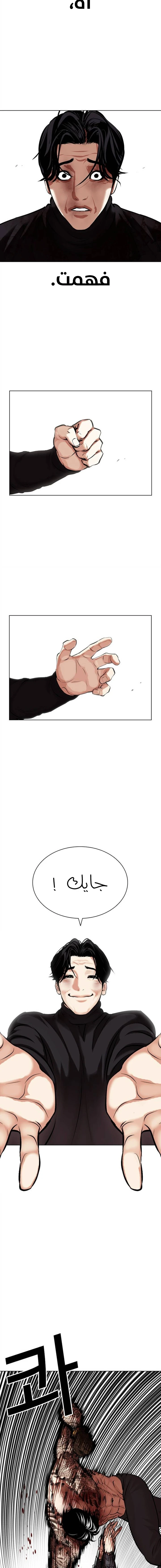 Read Lookism Ar Manga Online
