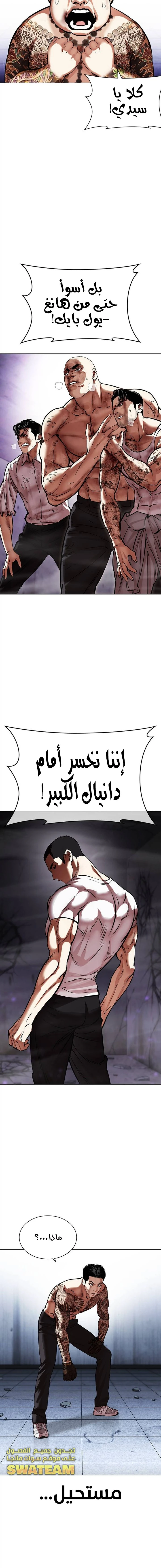 Read Lookism Ar Manga Online