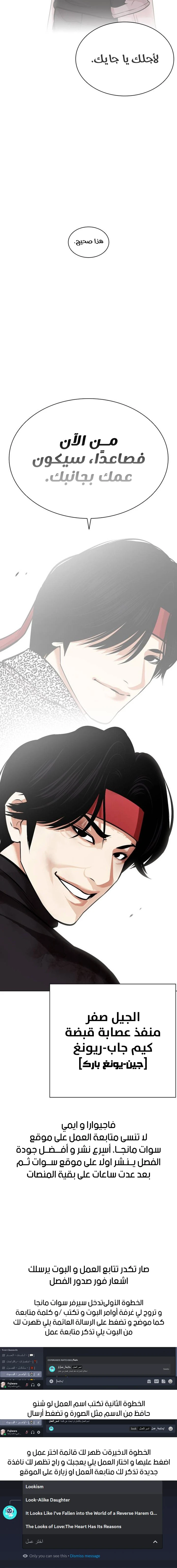 Read Lookism Ar Manga Online