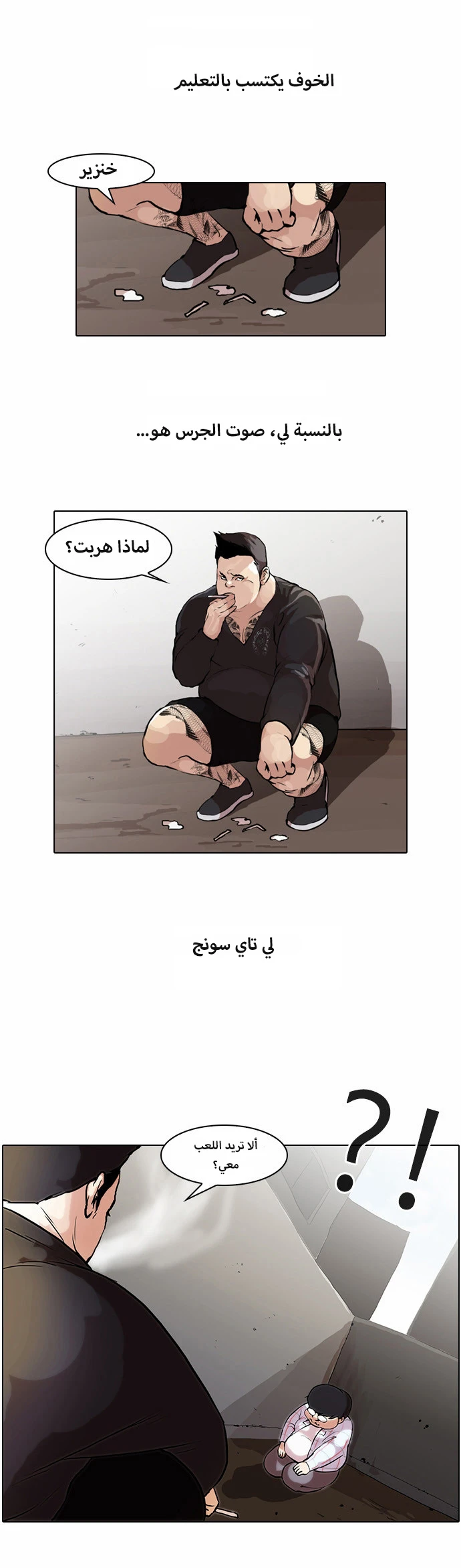 Read Lookism Ar Manga Online