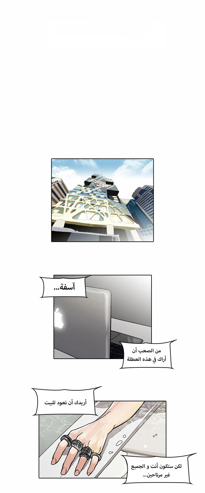 Read Lookism Ar Manga Online