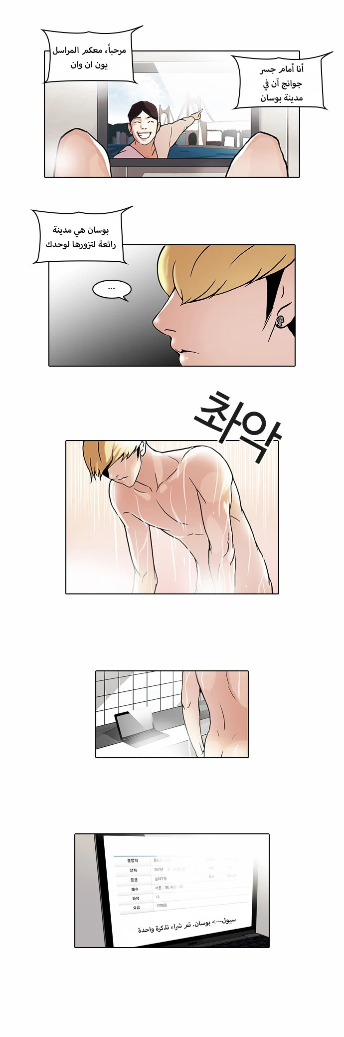 Read Lookism Ar Manga Online