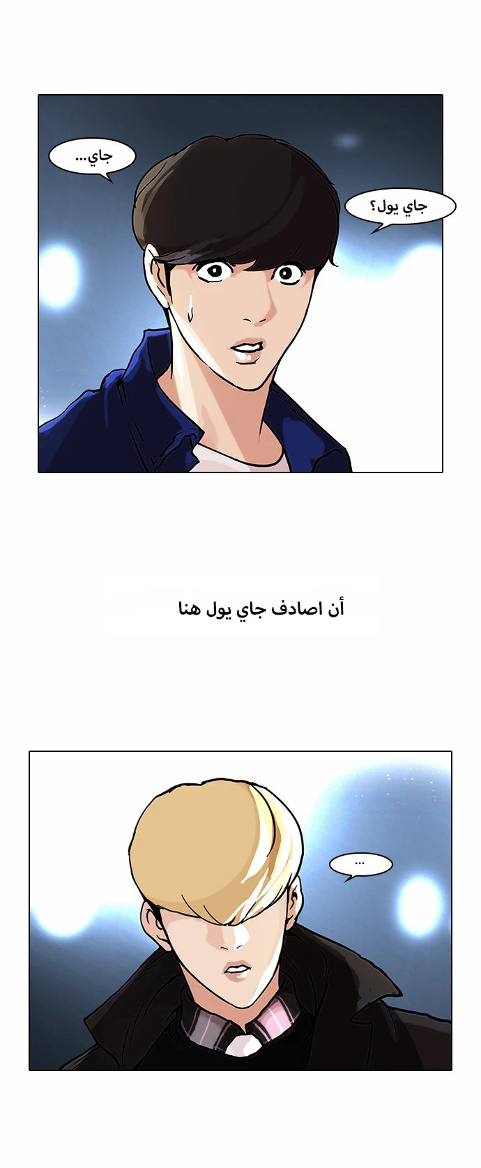 Read Lookism Ar Manga Online