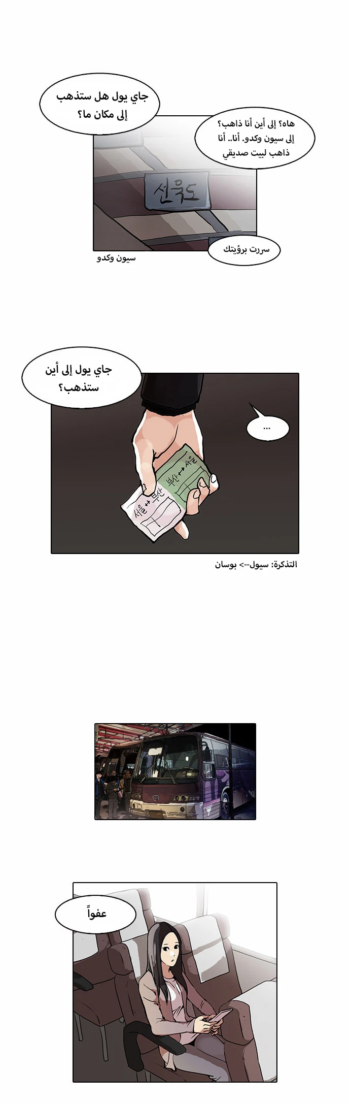 Read Lookism Ar Manga Online