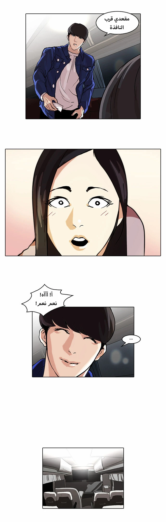 Read Lookism Ar Manga Online