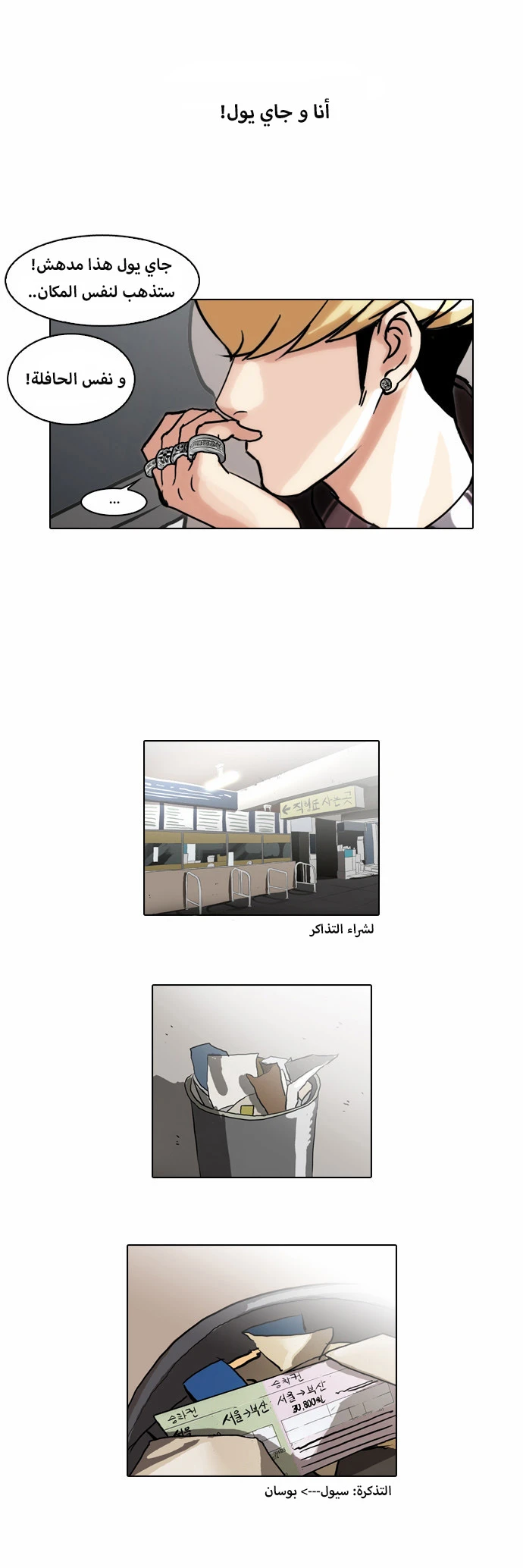 Read Lookism Ar Manga Online