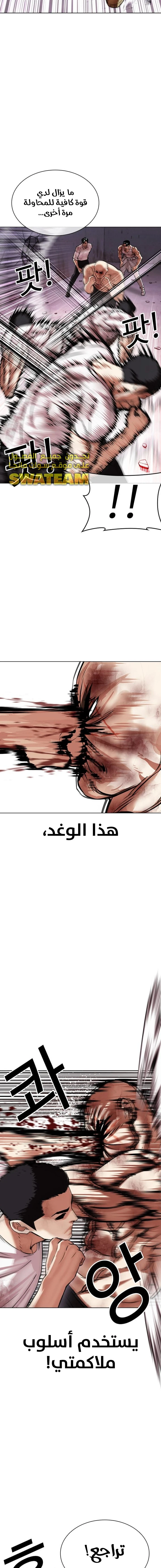 Read Lookism Ar Manga Online