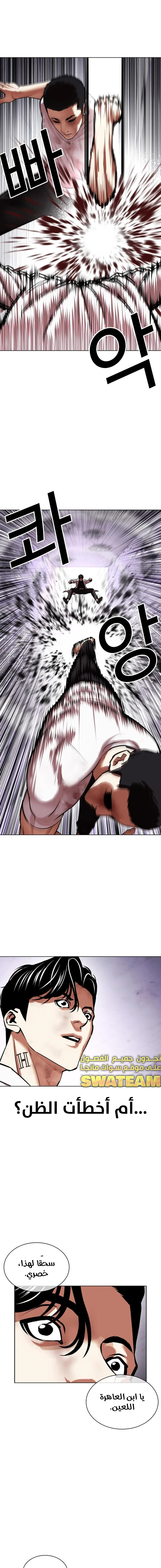 Read Lookism Ar Manga Online