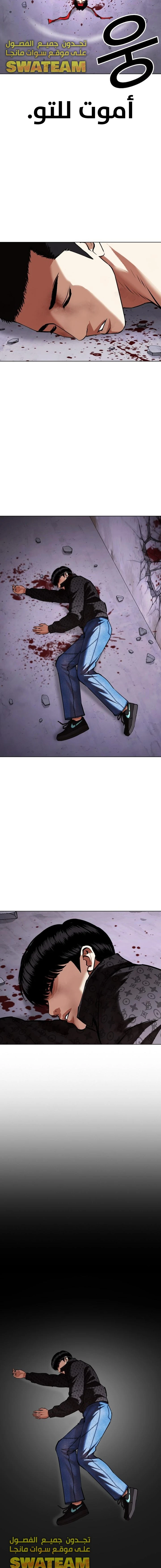 Read Lookism Ar Manga Online