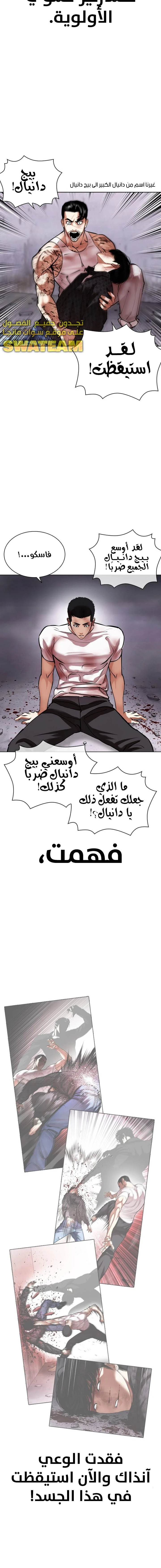 Read Lookism Ar Manga Online
