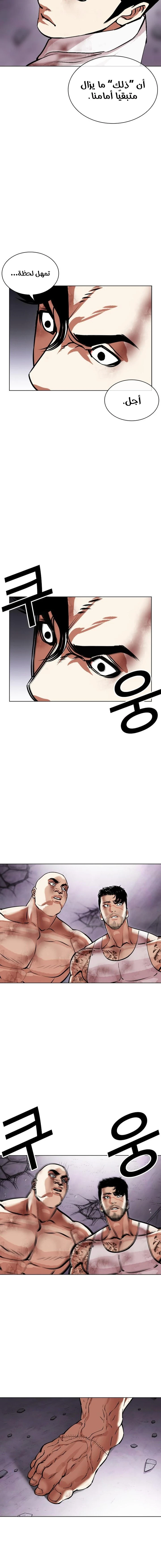 Read Lookism Ar Manga Online