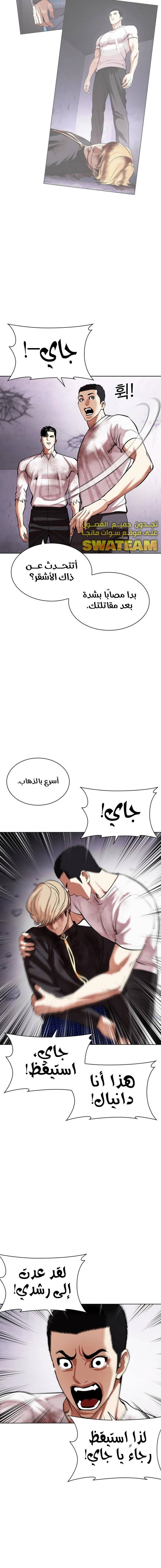 Read Lookism Ar Manga Online