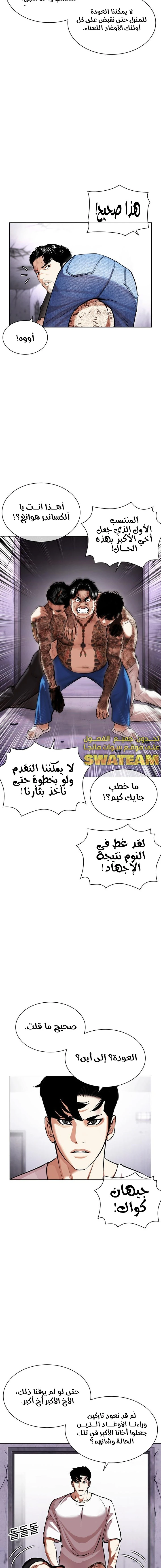 Read Lookism Ar Manga Online