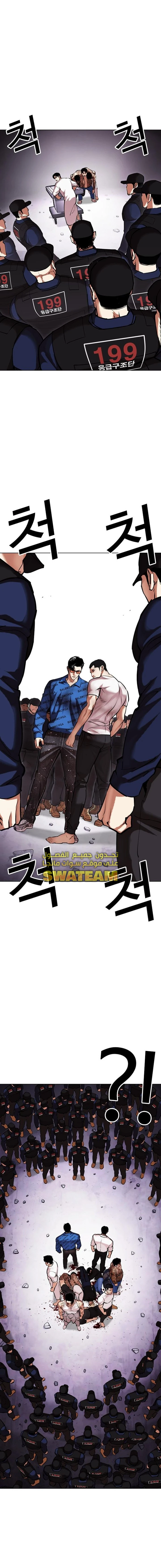 Read Lookism Ar Manga Online