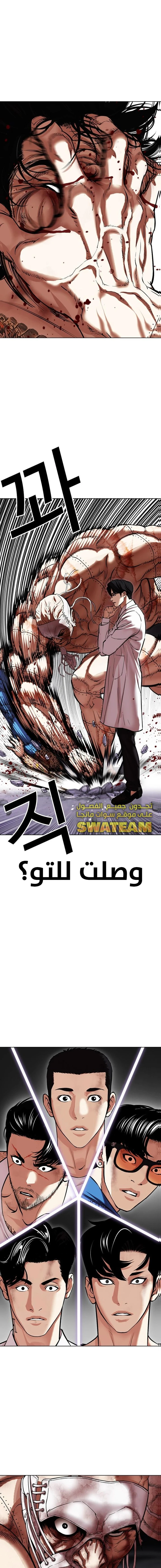 Read Lookism Ar Manga Online
