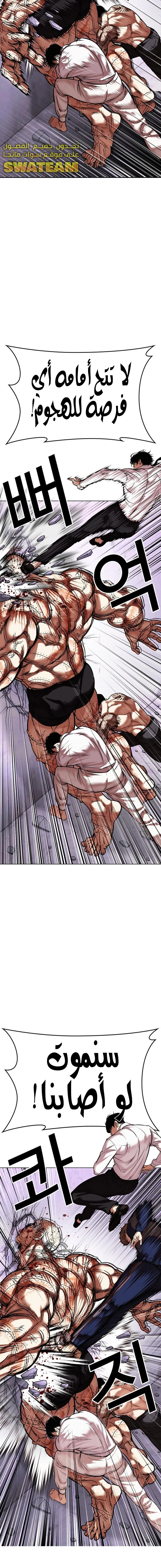 Read Lookism Ar Manga Online