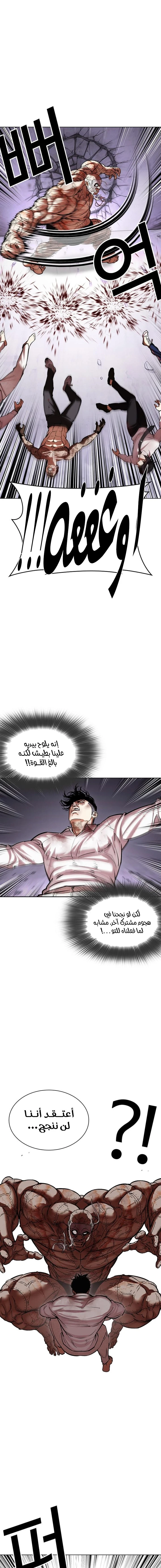 Read Lookism Ar Manga Online